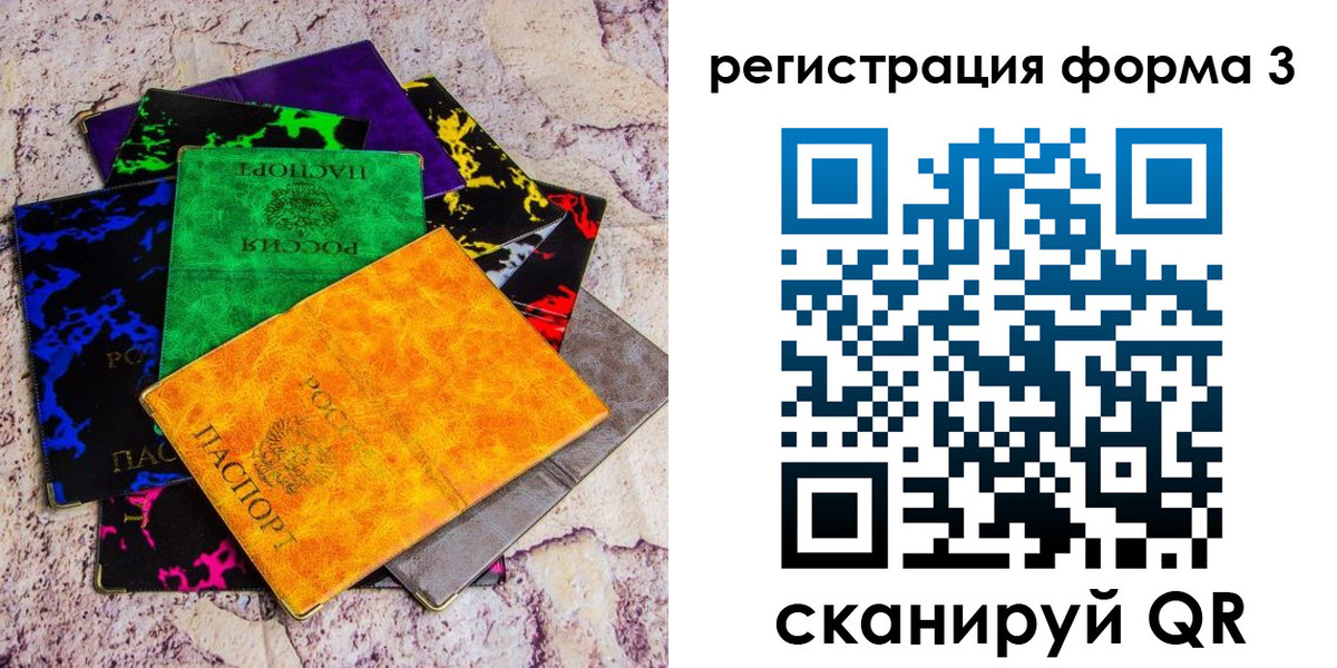 временная регистрация поиск в Рязани
