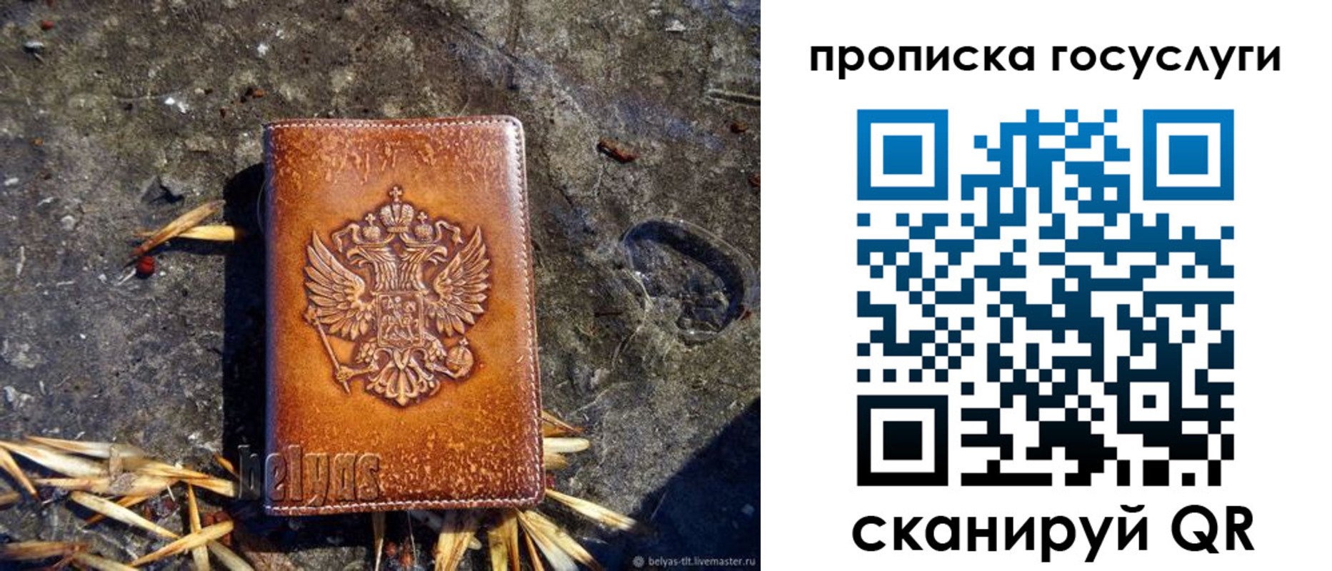 временная регистрация в Рязани