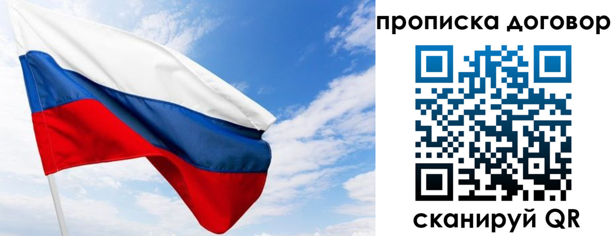 купить прописку в Рязани