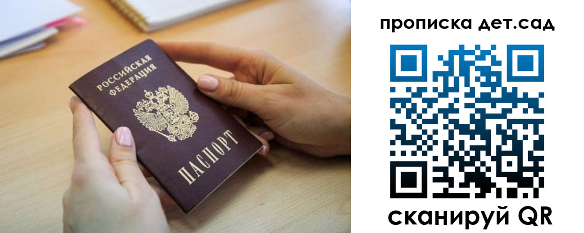 прописка поиск в Рязани